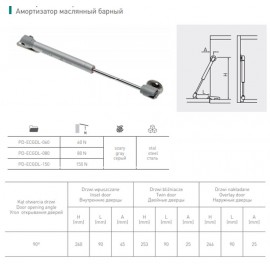 Ліфт пневматичний GTV 100N PD-G0100-N02 сатин