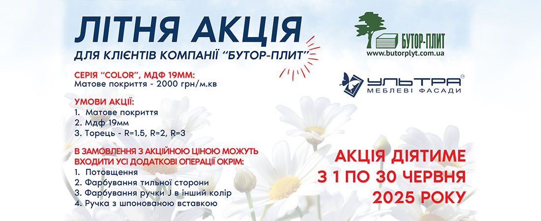 Акція